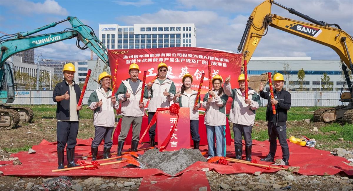 1.MOES Breaks Ground on Pioneering AI-Powered Intelligent Automation Factory.jpg